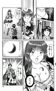 Page 59 of Shocking Boy EX vol 1 - preview thumbnail
