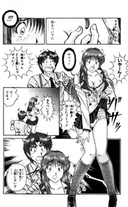 Page 60 of Shocking Boy EX vol 1 - preview thumbnail