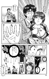 Page 62 of Shocking Boy EX vol 1 - preview thumbnail