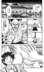 Page 63 of Shocking Boy EX vol 1 - preview thumbnail