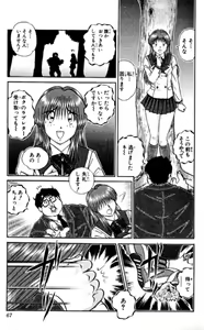 Page 67 of Shocking Boy EX vol 1 - preview thumbnail