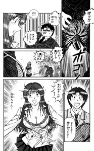 Page 71 of Shocking Boy EX vol 1 - preview thumbnail