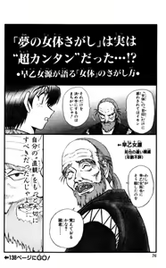 Page 76 of Shocking Boy EX vol 1 - preview thumbnail