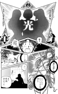 Page 8 of Shocking Boy EX vol 1 - preview thumbnail