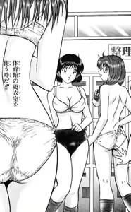 Page 95 of Shocking Boy EX vol 1 - preview thumbnail
