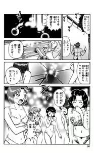Page 96 of Shocking Boy EX vol 1 - preview thumbnail