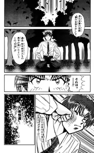 Page 100 of Shocking Boy EX vol 1 - preview thumbnail