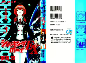 Shocking Boy EX vol 3 — hentai manga cover on Fhentai