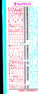 Page 3 of Shocking Boy EX vol 3 - preview thumbnail