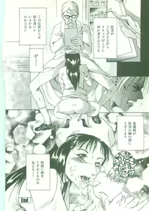 Page 137 of Maid Zukushi - Eat Up Maiden. - preview thumbnail