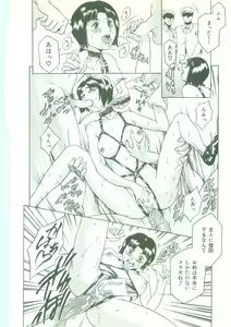 Page 153 of Maid Zukushi - Eat Up Maiden. - preview thumbnail