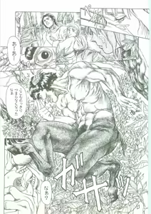 Page 22 of Maid Zukushi - Eat Up Maiden. - preview thumbnail