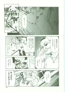 Page 44 of Maid Zukushi - Eat Up Maiden. - preview thumbnail