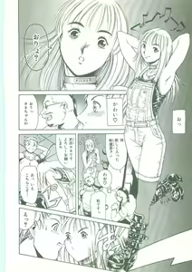 Page 45 of Maid Zukushi - Eat Up Maiden. - preview thumbnail
