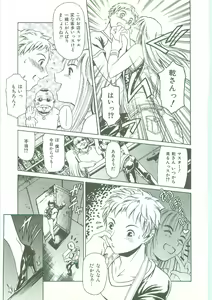 Page 46 of Maid Zukushi - Eat Up Maiden. - preview thumbnail
