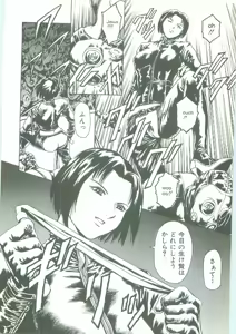 Page 49 of Maid Zukushi - Eat Up Maiden. - preview thumbnail