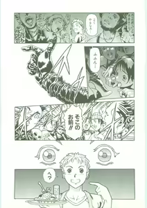 Page 50 of Maid Zukushi - Eat Up Maiden. - preview thumbnail