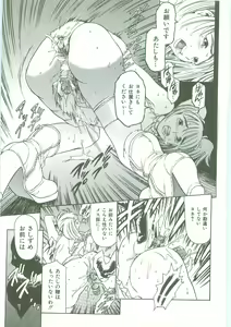 Page 54 of Maid Zukushi - Eat Up Maiden. - preview thumbnail