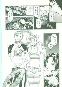 Page 59 of Maid Zukushi - Eat Up Maiden. - preview thumbnail