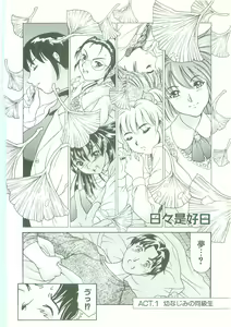 Page 61 of Maid Zukushi - Eat Up Maiden. - preview thumbnail