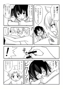 Page 15 of Mina Kana 2 - preview thumbnail
