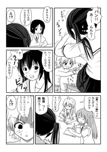 Page 16 of Mina Kana 2 - preview thumbnail