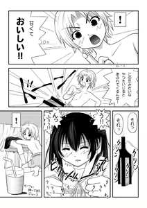 Page 18 of Mina Kana 2 - preview thumbnail