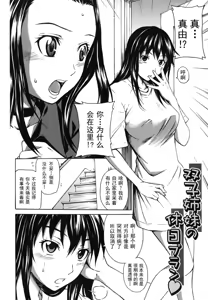 Page 110 of Koi no Tyunyu! - preview thumbnail