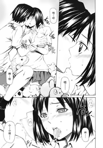 Page 141 of Koi no Tyunyu! - preview thumbnail