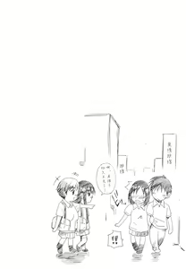 Page 158 of Koi no Tyunyu! - preview thumbnail
