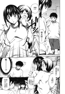 Page 61 of Koi no Tyunyu! - preview thumbnail
