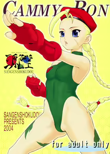 Cammy Bon | Cammy Book — hentai manga cover on Fhentai