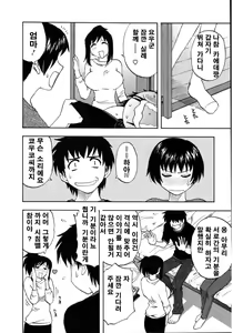 Page 11 of Morino Sanchi no Muko Jijyou - preview thumbnail