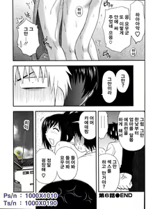 Page 119 of Morino Sanchi no Muko Jijyou - preview thumbnail