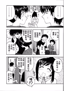 Page 13 of Morino Sanchi no Muko Jijyou - preview thumbnail