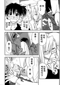Page 145 of Morino Sanchi no Muko Jijyou - preview thumbnail