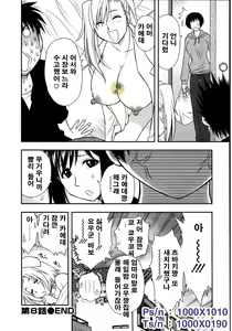 Page 155 of Morino Sanchi no Muko Jijyou - preview thumbnail