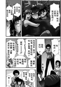 Page 159 of Morino Sanchi no Muko Jijyou - preview thumbnail