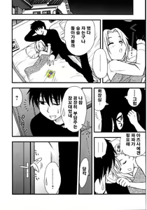 Page 165 of Morino Sanchi no Muko Jijyou - preview thumbnail