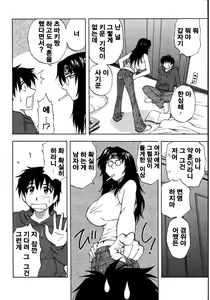 Page 69 of Morino Sanchi no Muko Jijyou - preview thumbnail