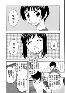 Page 7 of Morino Sanchi no Muko Jijyou - preview thumbnail