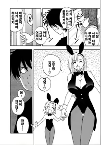 Page 87 of Morino Sanchi no Muko Jijyou - preview thumbnail