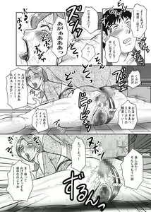 Page 30 of Tonari no Yokkyuu Fuman Obasan o Niku Benki ni Suru hi - preview thumbnail