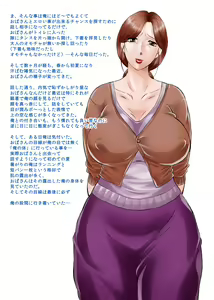 Page 3 of Tonari no Yokkyuu Fuman Obasan o Niku Benki ni Suru hi - preview thumbnail