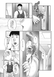 Page 6 of Tonari no Yokkyuu Fuman Obasan o Niku Benki ni Suru hi - preview thumbnail