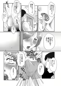 Page 7 of Tonari no Yokkyuu Fuman Obasan o Niku Benki ni Suru hi - preview thumbnail