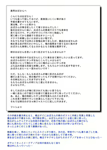 Page 88 of Tonari no Yokkyuu Fuman Obasan o Niku Benki ni Suru hi - preview thumbnail
