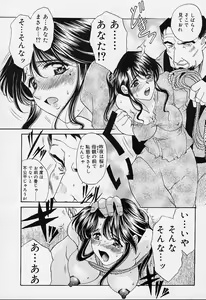 Page 112 of sakura sakura - preview thumbnail