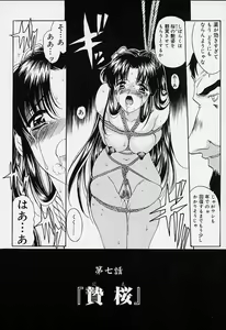 Page 119 of sakura sakura - preview thumbnail