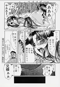 Page 141 of sakura sakura - preview thumbnail